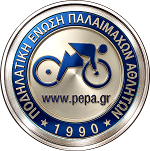 ΠΕΠΑ